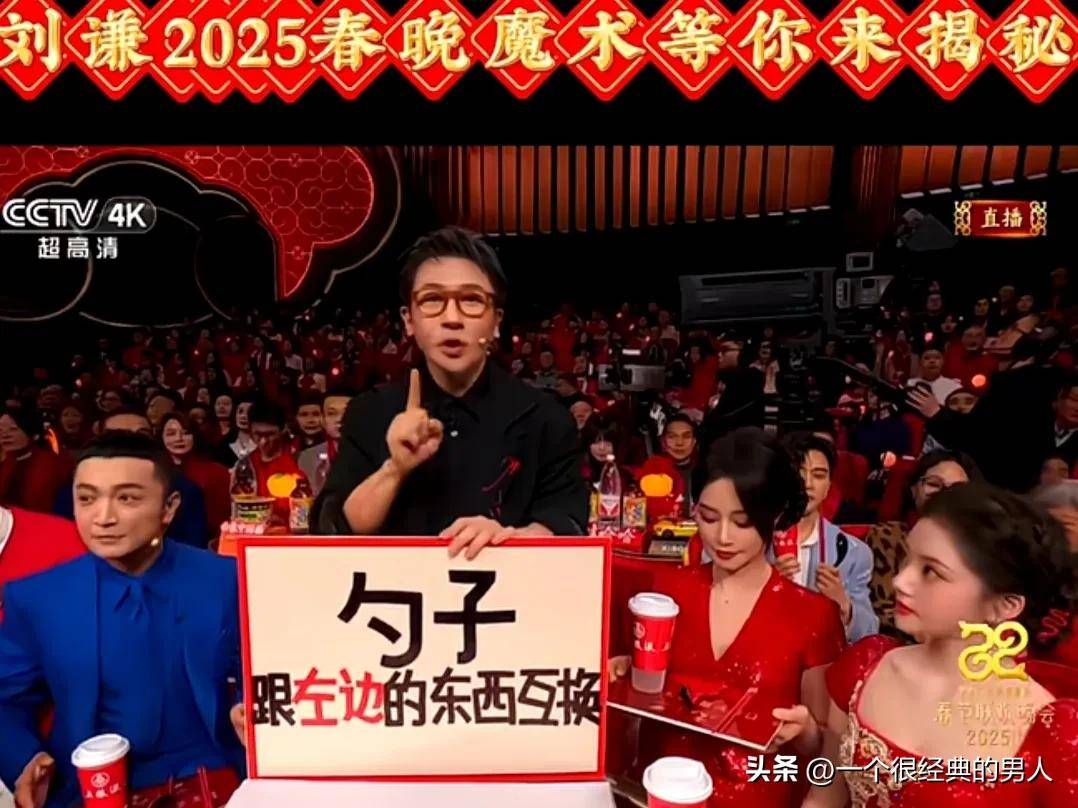 秘：刘谦春晚表演背后的教学解析瓦力棋牌游戏《画蛇添福》魔术揭