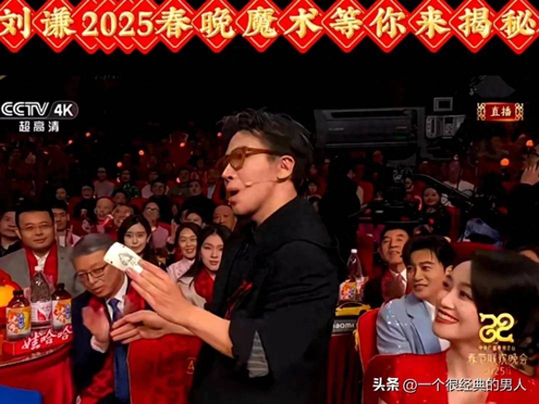 秘：刘谦春晚表演背后的教学解析瓦力棋牌游戏《画蛇添福》魔术揭(图3)