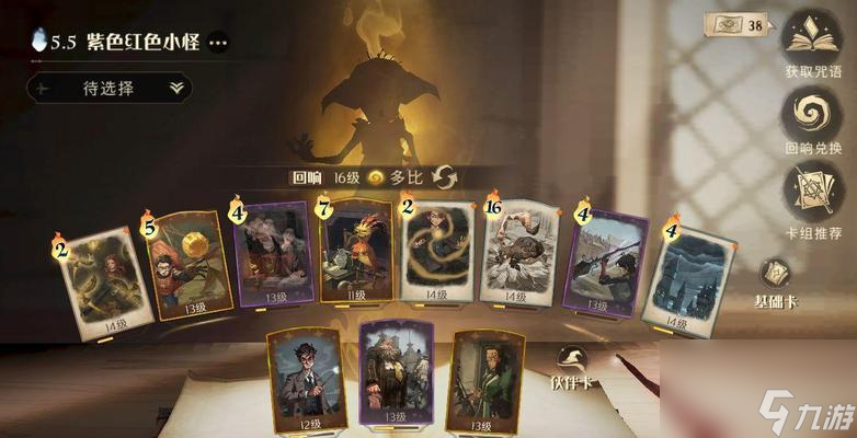 伙伴卡 用魔法觉醒伙伴卡瓦力棋牌哈利波特魔法觉醒(图2)