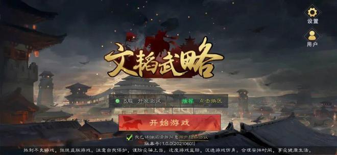 制、投资丨游茶会·社群需求推荐（二十）瓦力棋牌试玩20款中重度产品找发行、定(图16)