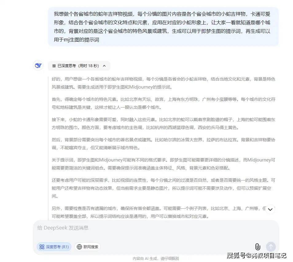 3应用影响分析及流量变现策略研究瓦力棋牌游戏DeepSeek-V(图2)