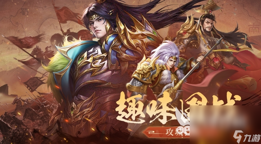 三国问鼎山河手机游戏怎么预约瓦利棋牌三国