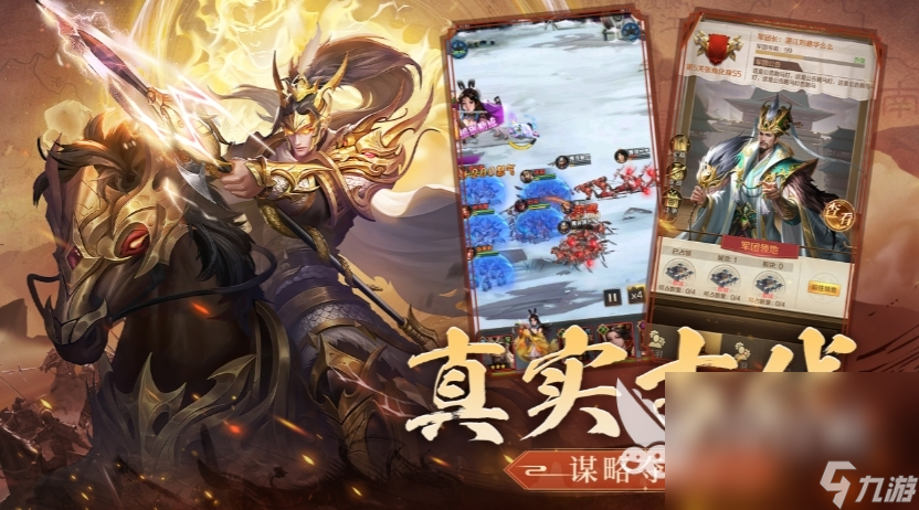 三国问鼎山河手机游戏怎么预约瓦利棋牌三国问鼎山河预约教程(图2)