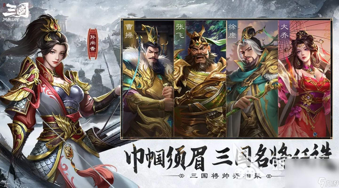 三国问鼎山河手机游戏怎么预约瓦利棋牌三国问鼎山河预约教程(图3)