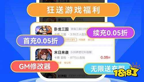 台推荐 2025折扣手游平台排行榜瓦力娱乐棋牌目前最好的游戏折扣平(图4)